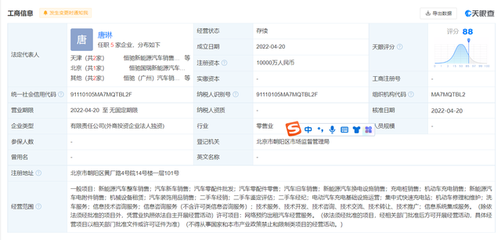 恒大汽车成立恒驰国瑞新能源汽车销售公司,注册资本1亿元